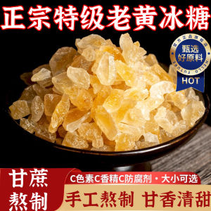 Authentic Yunnan Old Rock Sugar Handmade Yellow Rock Sugar for Brewing Multi-crystal Small Grain Canister Special Bag