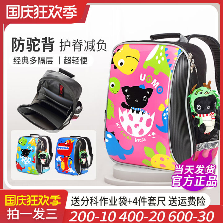 Unme Spine Protection Schoolbag Primary School Student Waterproof Girl 