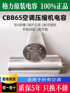 General Brand Compatible Start Capacitor for Gree New Yuan CBB65 Air Conditioner Compressor Fixed Film Capacitor Universal