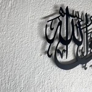 HIASAN DINDING RUMAH TERMURAH & KUALITAS TINGGI: Kaligrafi Akrilik Gold Mirror 3D