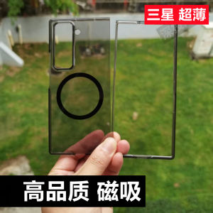 Ultra-Thin Transparent Frosted Magnetic Absorption Samsung Zfold7/W25 W26 Phone Case Lightweight Protection for Fold5 Fold4 Fold3