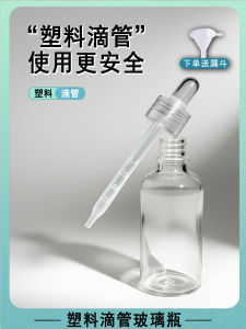 Hộp Đựng Tinh Dầu Bằng Nhựa Trong Suốt Không Chì Máy Bơm Tinh Dầu Chai Đựng Mỹ Phẩm Dụng Cụ Vệ Sinh Cá Nhân Dụng Cụ Chia Nhỏ