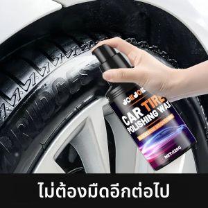 ความเงางามของยางและตัวป้องกัน - แว๊กซ์ดูแลยางรถยนต์ต่อต้านวัยที่มีอายุการใช้งานยาวนาน ประกอบด้วยส่วนประกอบทางเคมี | เหมาะสําหรับยางทุกประเภท