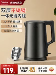 Midea Electric Kettle Intelligent Automatic Home Office Use Stainless Steel Boiler Dual Layer 1.7L Capacity Bottom Heating