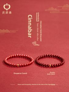 QINGXIANGTAI | Auspicious Zodiac Zhu Sha Beaded Bracelet
