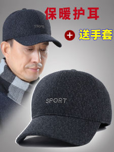 หมวกเบสบอลผ้าขนสัตว์สำหรับผู้ชาย ฤดูใบไม้ร่วง/ฤดูหนาว ปกป้องหู อบอุ่น หมวกแฟชั่นลำลองสำหรับผู้สูงอายุ