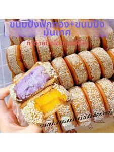 Handmade Traditional Pumpkin Cake Taro Paste Pastry Sesame Snacks