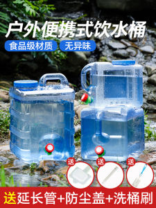 Portable Outdoor Plastic Water Bucket Large Capacity Pure Drinking Water Storage Barrel for Car And Home Use Non-Folding