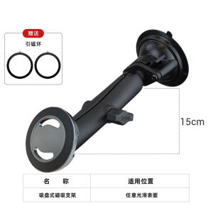 RAM Car Magnetic Phone Holder Magsafe Photography Navigation Bracket Vacuum Absorption Off-Road Grade Suction Cup Metal Modern Style