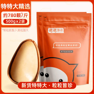 Nunu Douzi Open Shell Pine Nuts Special Large Grains Original Flavor Snacks Non-Shell Roasted Processed Packaged from China