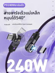 Sikai | Rotating Super Fast PD3.1 Charging Cable Type-C