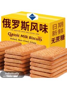 Russian Milk Flavor Butter Cookies