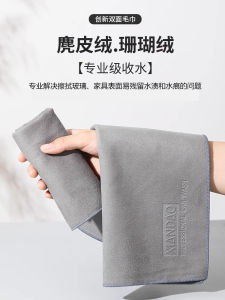 Khăn Lau Thủy Tinh Bằng Da Sika Không Để Lại Dấu Vết Dụng Cụ Vệ Sinh Gia Đình Khăn Lau Thấm Hút Không Để Lại Tóc