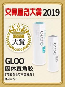KOKUYO GLOO High Viscosity Solid Glue Stick 90 Degree Angle Portable Student Craft Adhesive Stationery Business Supplies