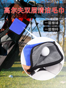 Khăn Lau Golf Hai Lớp Có Móc Treo Cho Golf Club Và Bóng Golf Vải Lau Bóng Golf Có Thể Tách Rời Và Treo Eo