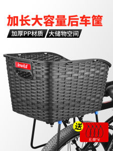 Giỏ Sau Xe Đạp Giỏ Sau Xe Đạp Địa Hình Giỏ Sau Giá Để Đồ Giỏ Xe Học Sinh Phụ Kiện Xe Đạp