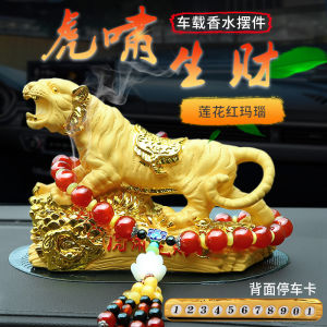Elegant Car Decorative Accessories Male Zodiac Wealth Attracting Gold Tiger Parking Number Plate Creative Perfume Holder
