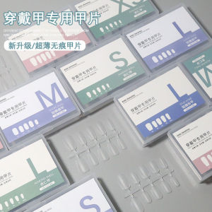 Nadeco Handmade Ultra Thin Wearable Nail Tips No Trace XS/S/M/L Size False Nails Easy to Wear And Remove Nail Art Tools