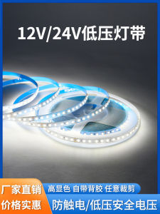 Low Voltage 24V12V LED Strip Lights Linear Lighting Self Adhesive Living Room Background Wall Patch Cabinet Embedded Slot