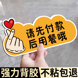 Warm Reminder Sign Please Pay before Dining Acrylic Wall Stick Non-Luminous Waterproof Restaurant Cafe Dining Etiquette Notice Board