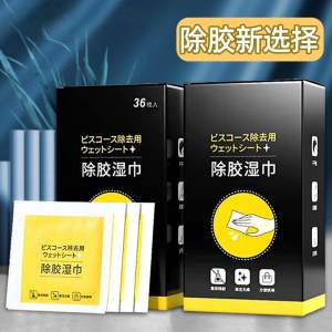 除胶湿巾 Glue Removal Wipes Tisu Lap Penghilang Gam 除胶湿巾家用去胶汽车去粘胶清除剂清洗万能不干胶除胶玻璃清洁剂