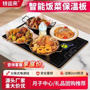 Home Use Square Warm Dish Board Multi-Function Heating Board Winter Hot Dish Goddess Dining Table Mat Heat Preservation Dish