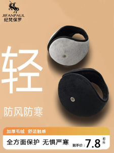 Earmuffs Mens Winter Ear Warmer Earmuffs Ears Ear Warmers Children Ear Cap Womens Warm Anti-Freezing Earmuff Winter