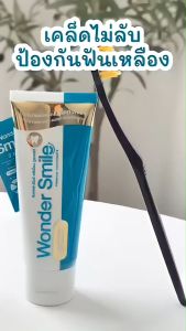 วันเดอร์สไมล์ ยาสีฟัน น้ำยาบ้วนปาก Bamboo ลดกลิ่นปาก ฟันเหลือง เสียวฟัน 300ml.