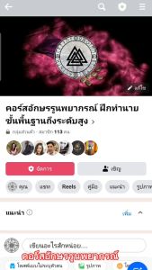 ชุดวิดีโอคอร์ส "อักษรรูนส์พยากรณ์" ตั้งแต่ระดับพื้นฐาน สู่การทำนายรูนขั้นสูง กับ อ.ไป๋ล่ง