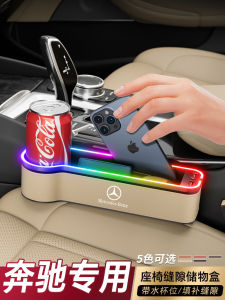 Mercedes-Benz Car Seat Gap Storage Box Interior Vehicle Seat Gap Organizer High-End Customizable Storage Box for Automobiles
