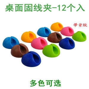 Multifunctional Self-Adhesive Wire Clip Desktop Wire Fastening Clamp Wind-up Clamp Wire Organize Folders Wire Holder Pen Holder Fixed