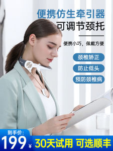 อุปกรณ์แก้ไขไหล่และคอเอียงไปข้างหน้าของเกาหลีป้องกันศีรษะต่ำหลังค่อมสำนักงานใช้ในบ้านกายภาพบำบัดคอและคอวงเล็บกระดูกสันหลัง คอเอียง คอเอียงไปข้างหน้า - Lazada