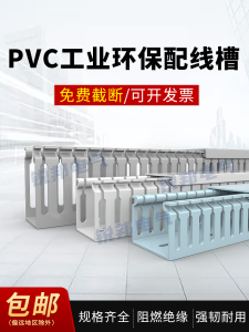 Flame Retardant Insulation PVC Gray Blue and White Opening Industrial Walking Wiring Duct Electricity Box Electric Cabinet Surface Mounted Cable Manager 253040