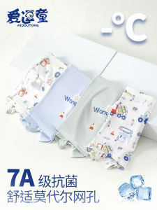 Quần Lót Trẻ Em Mỏng Mùa Hè Ice Bé Trai Lụa Flat Quần Lót Nam Ngắn Quần Không Chốt Chốt Thoáng Khí Modal Thoải Mái Cotton Vải Bông Võ Sĩ