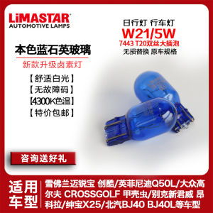 Dual ment W21/5W Daytime Running Lights 7443 T20 White Light Large Bubble Bugatti X25 Chevrolet Malibu Q50L