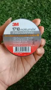 เทปพันสายไฟ 3M สีดำ รุ่น1710