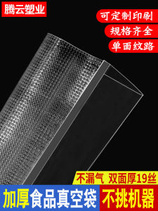 Túi Đường Vân Lưới Túi Thực Phẩm Chân Không Túi Bảo Quản Thực Phẩm Túi Nén Hút Khí Túi Đựng Thực Phẩm Chín Trong Suốt Bằng Nhựa Gia Dụng