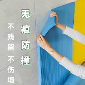 Thickened Sponge Anti-collision Wall Stickers for Basketball Court Kindergarten Soft Padding Child Protection No Trace
