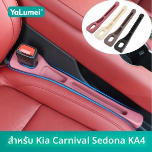 แผ่นปิดช่องว่างเบาะรถยนต์ ป้องกันการรั่วซึม สำหรับ Kia Carnival Sedona KA4 ปี 2020 2021 2022 2023 2024 2025 2026