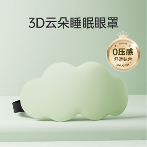 3D Stereo Sleep Eye Mask Blocking Light Breathable Skin-friendly Eye Protection for Men And Women Relief Eye Fatigue