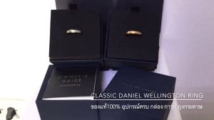 ⭐️แท้100% แหวน DW ring ลด80% อุปกรณ์ครบ แหวนแบรนด์เนม แหวนDW แหวนคู่รัก แหวนdaniel แหวนคู่ กำไลคู่รัก กำไล brandname - Lazada