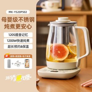 Midea Electric Kettle Health Tea Maker Office Small Home Multi-Function Boiling Water Pot Glass Body Bottom Heating