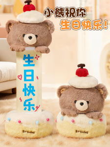 Đồ Chơi Búp Bê Gấu Bánh Sinh Nhật Bằng Vải Nhung PP Trò Chơi Cho Trẻ Em Đồ Chơi Búp Bê Gấu Nhún Chân Quà Tặng Cho Bé Gái