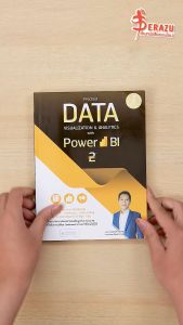 หนังสือ "Practical Data Visualization & Analytics with Power BI 2nd Edition