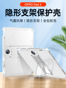 Ultra-Thin Transparent Silicone Case for OPPO Pad2/Pad3 10.36 Inch with Pen Slot And Airbag Corners Built-In Stand