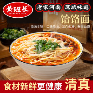 Seitan Noodles Soup Dumplings Tofu Powder Traditional Chinese Specialty Food from Henan Province Halal Certified Kitchen Use