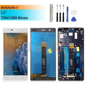 5.0 "สําหรับ Nokia 3 จอแสดงผล LCD Touch Screen Digitizer ASSEMBLY TA-1032 TA-1020 TA-1028 TA-1038 โทรศัพท์หน้าจอเปลี่ยนชิ้นส่วน