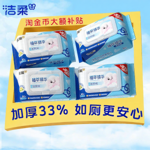 C&S | Toilet Female Hygiene Cleaning Flushable Wet Wipes 80 Pieces