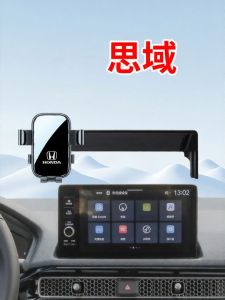 Specialized Honda Civic 11th/10th Gen Vehicle Mount
