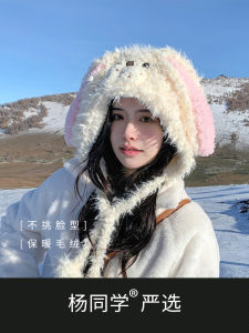 Classmate Yang Strictly Chose White Plush Bonnet Womens Autumn and Winter Thickened Rabbit Fur Bucket Hat K-style Cold Protection Earflaps Hat Fashion